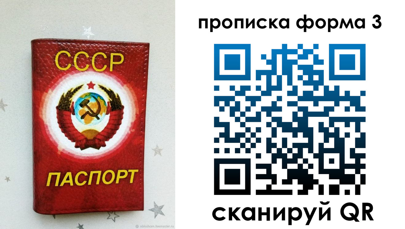 прописка в Чувашии