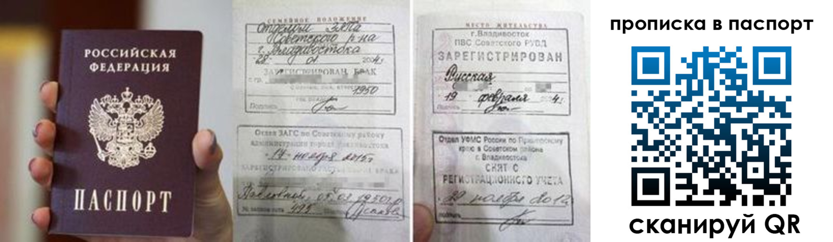 прописка для кредита в Чувашии