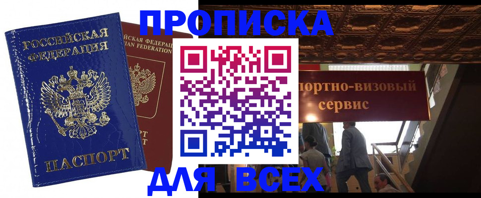 временная регистрация 2025 в Чувашии