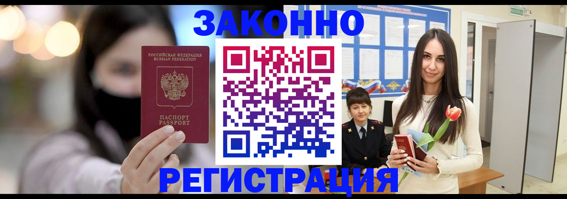 временная регистрация поиск в Чувашии