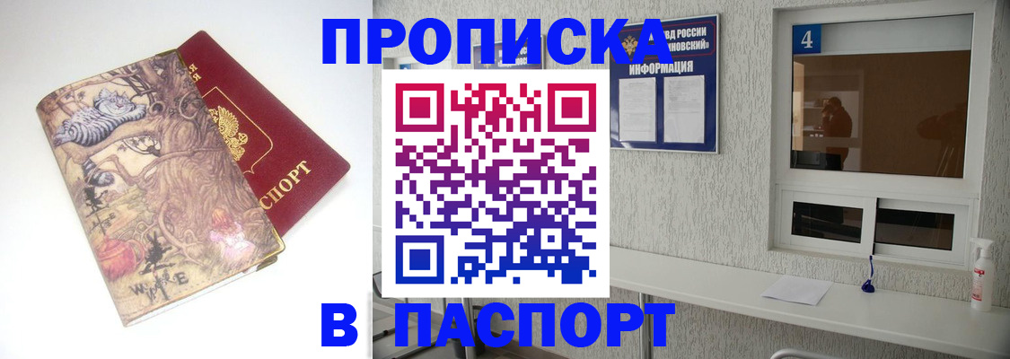 найти адрес прописки в Чувашии