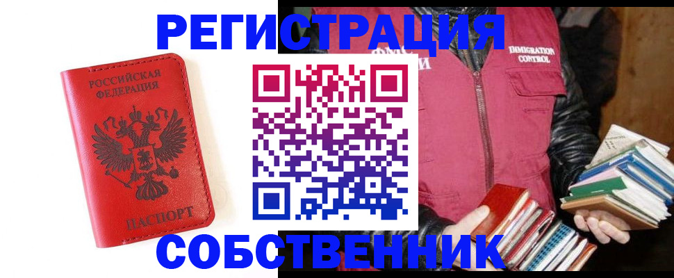 временная регистрация в квартире в Чувашии